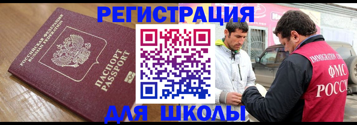 прописка 2025 в Алапаевске