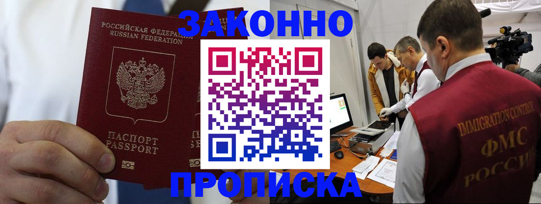 временная регистрация в Алапаевске