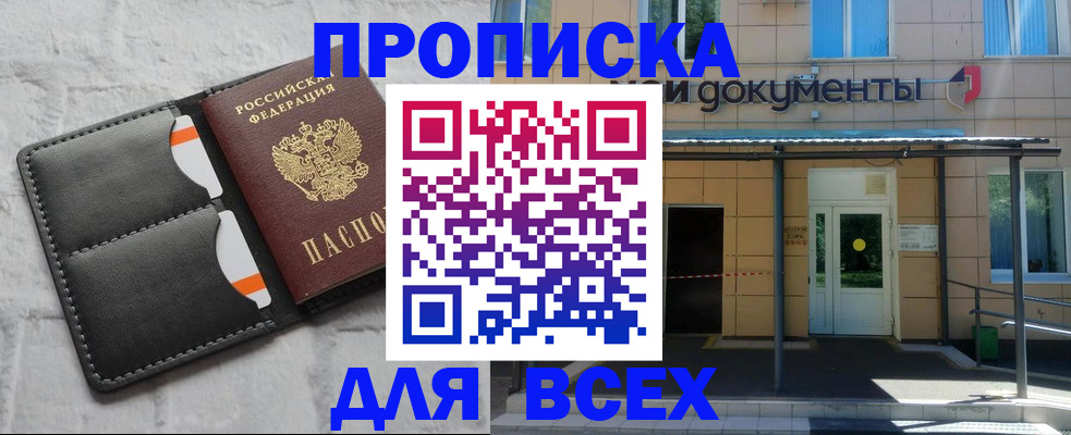 временная регистрация надежно в Алапаевске