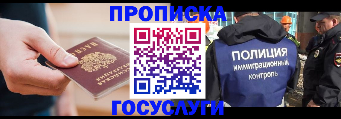 временная регистрация недорого в Алапаевске