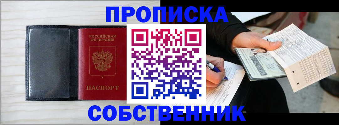 прописка поиск в Алапаевске