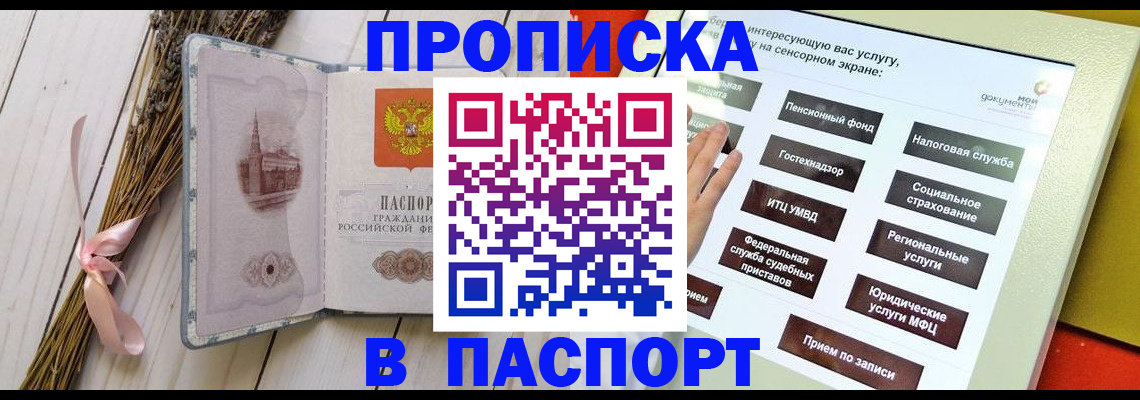 временная регистрация поиск в Алапаевске